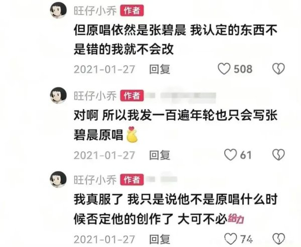第一配资门户 汪苏泷和张碧晨在争什么，我搞明白了