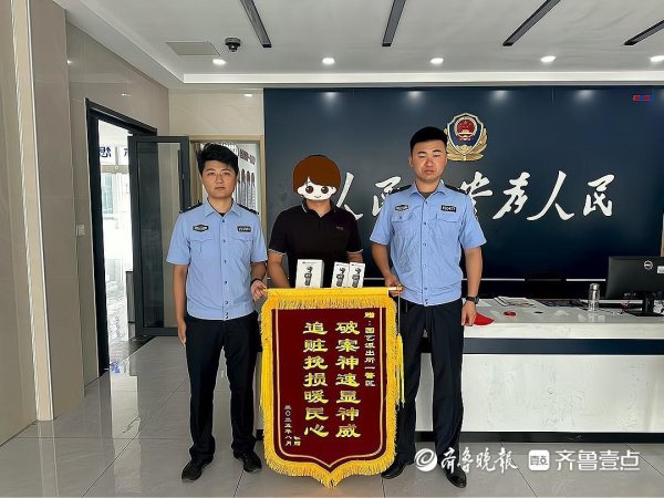 专业配资股票 园艺派出所24小时截断“幽灵订单”，成功追回2.4万元损失