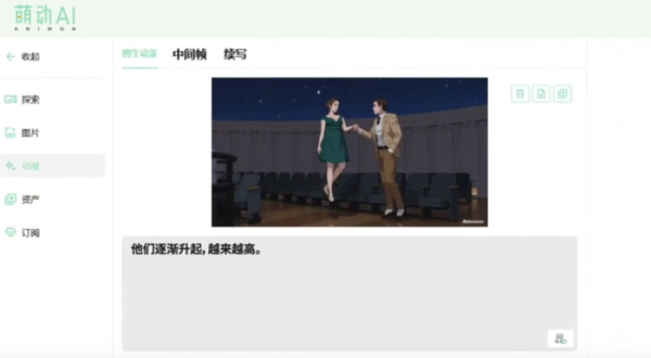 第一配资门户 图森未来转型后，CreateAI在AI动漫生成赛道继续“豪赌”