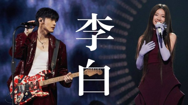 安全股票配资 李荣浩怒怼单依纯侵权！未经授权就敢唱《李白》，粉丝还帮腔？